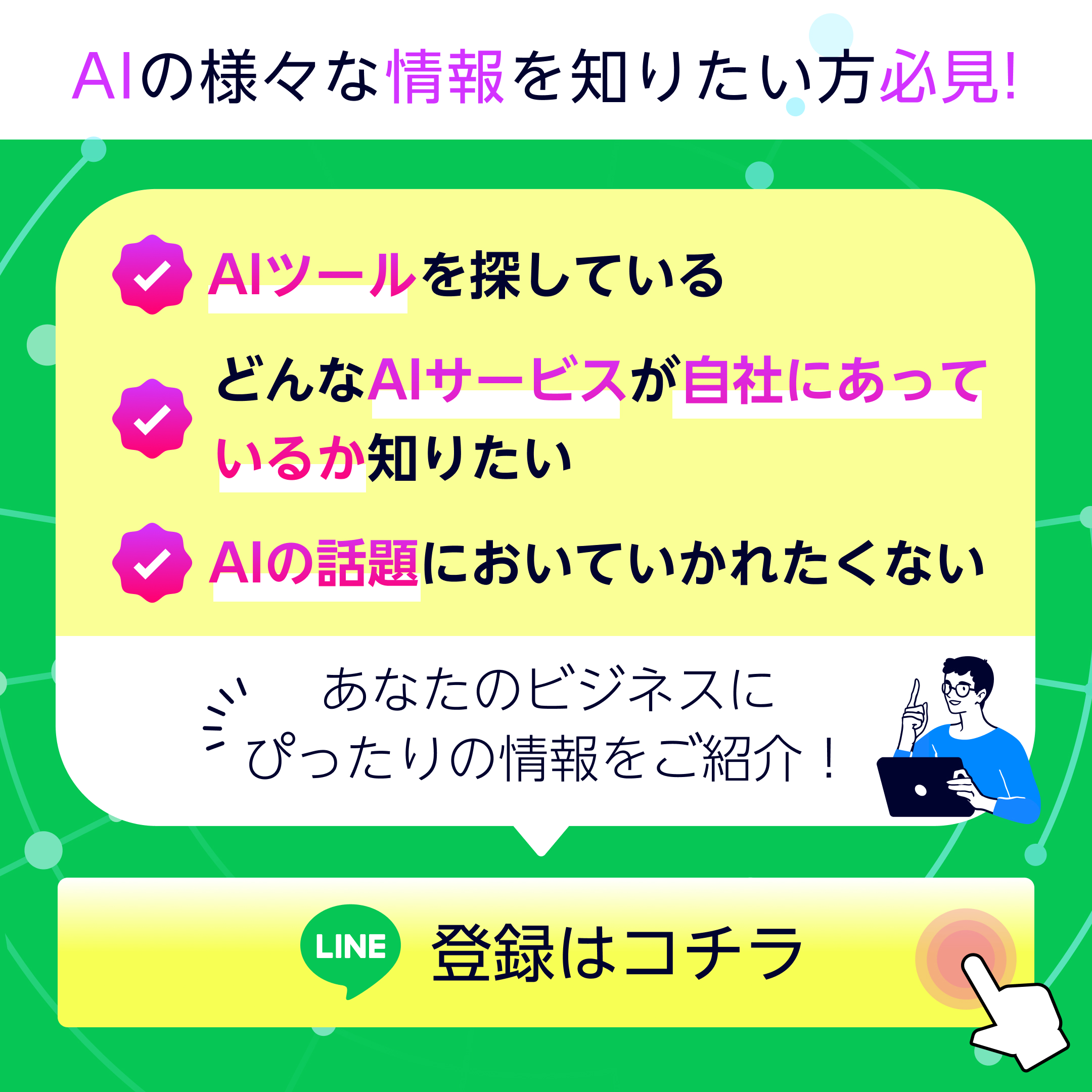 フランチャイズサロン